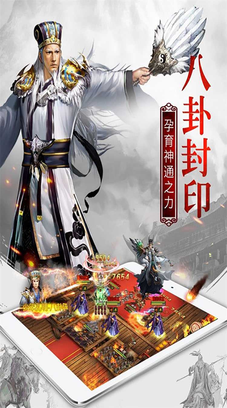 权御三国（送少年孔明）官方