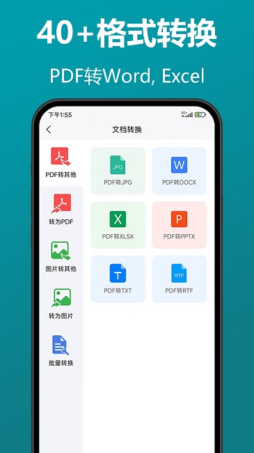 知字扫描全能王app正版