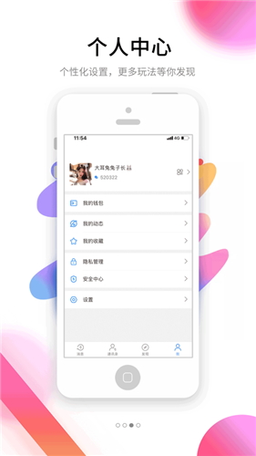 果粉街app