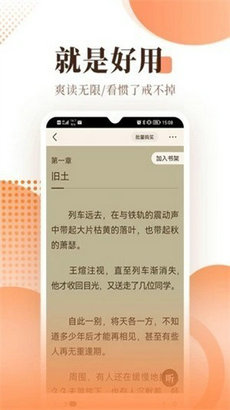 宜阅小说app