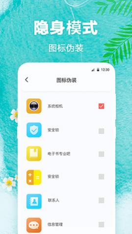 熊猫壁纸app