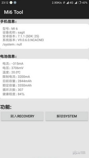 Mi6 Tool最新