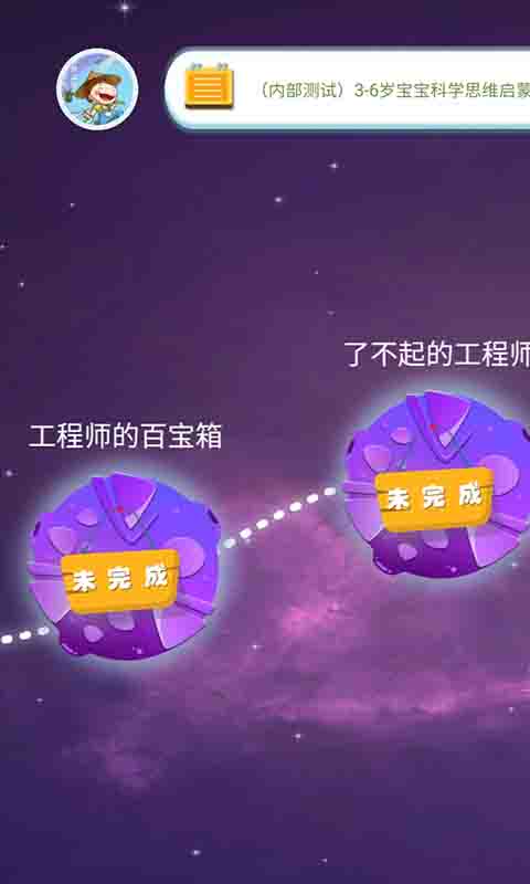 十分科学游戏