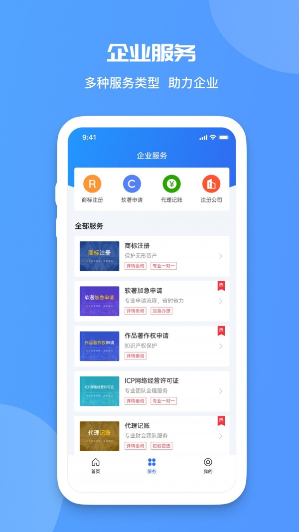 火眼查官方app正版最新