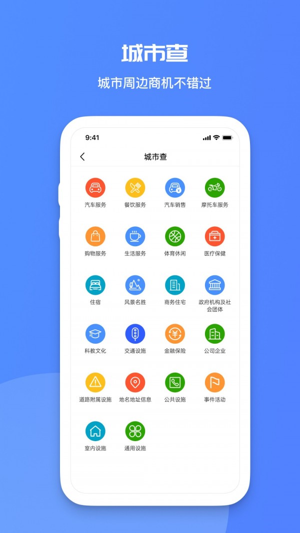 火眼查官方app正版最新