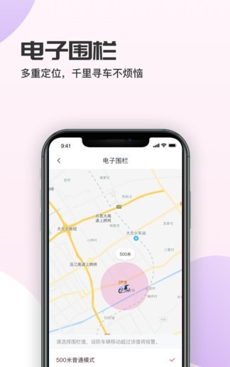 爱玛智行版app