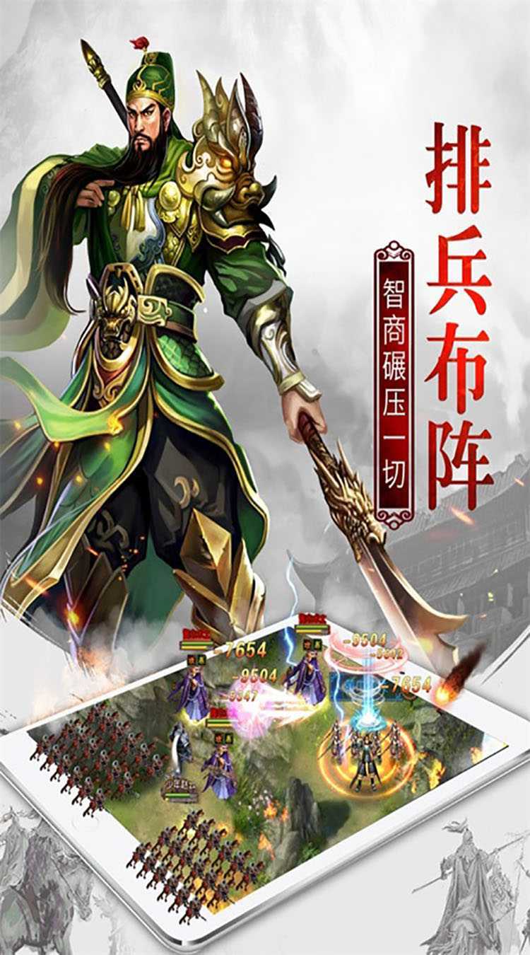 权御三国（送少年孔明）官方