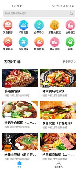 叮个饭官方下载