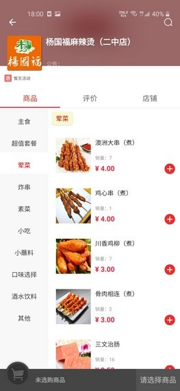 叮个饭官方下载