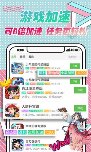 VR盒子ios版官方