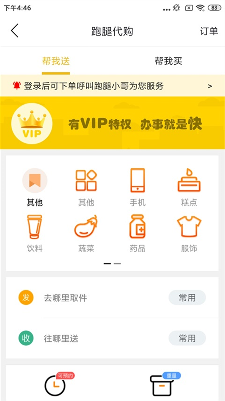 智慧莱州app