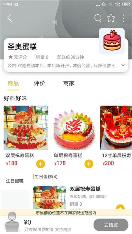 智慧莱州app