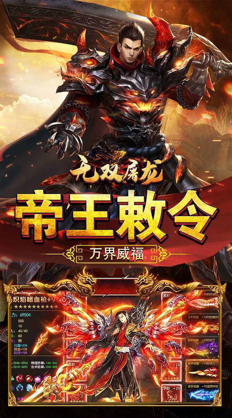 无双屠龙（双龙极品爆爆爆）免费版