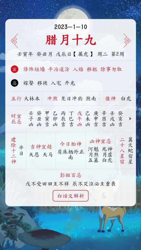 沙漏日历安卓版