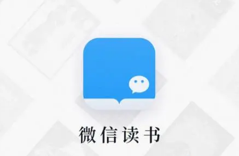 《微信读书》如何发表读书想法(微信读书如何离线看书)