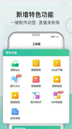 小熊文件工具箱app