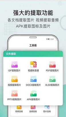 小熊文件工具箱app