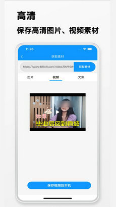 快存图app