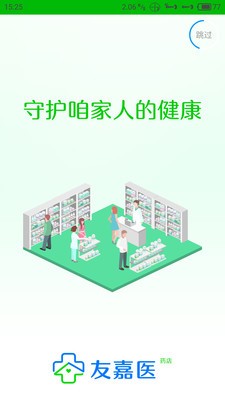 咱家健康移动版