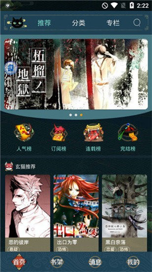 五一漫画app