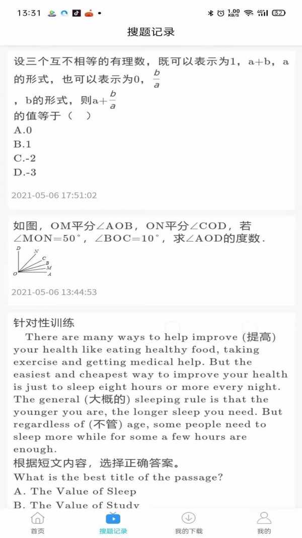 择学号预约官方版