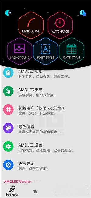 息屏显示app