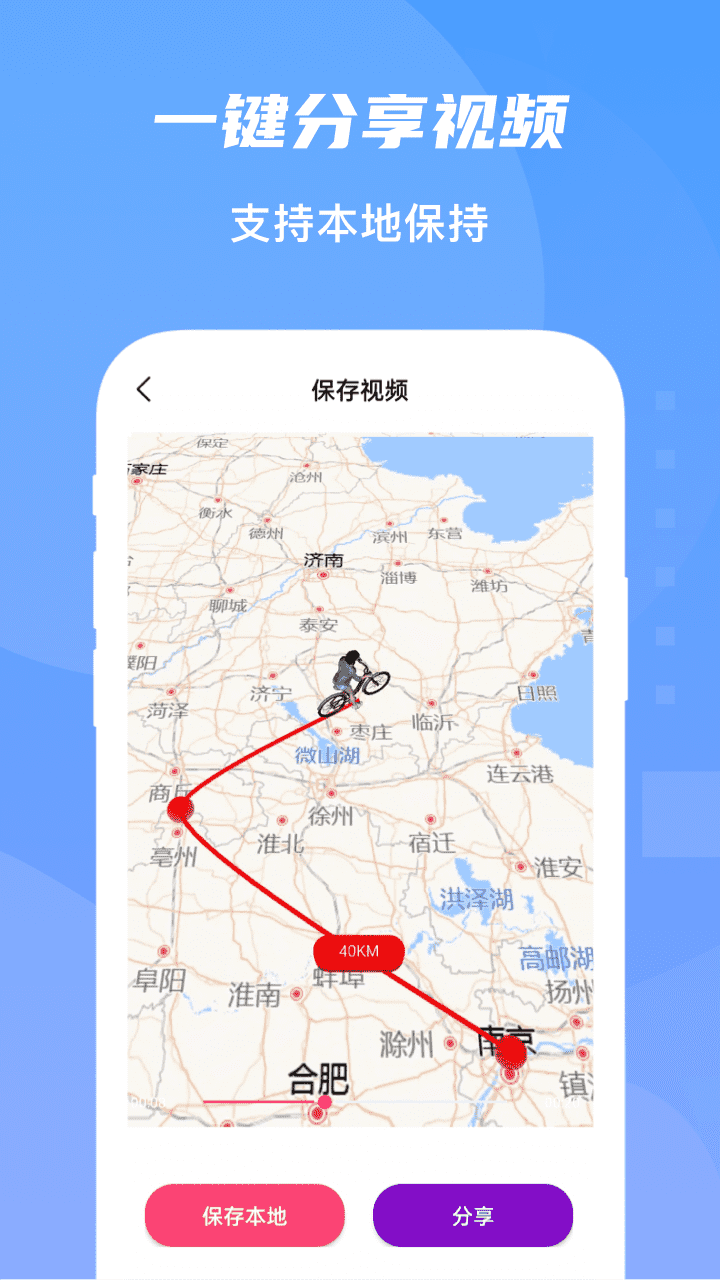 旅行足迹地图官方版免费版