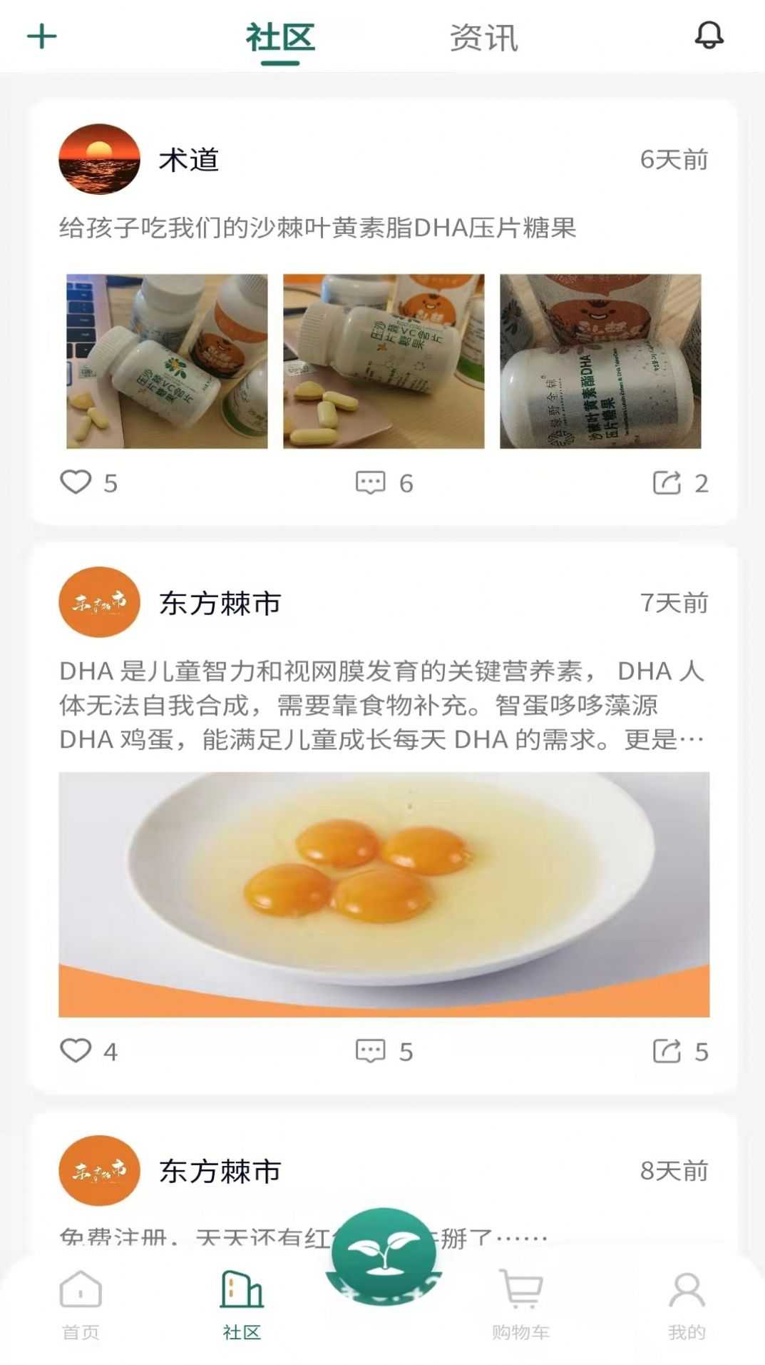 东方棘市购物官方版互通版