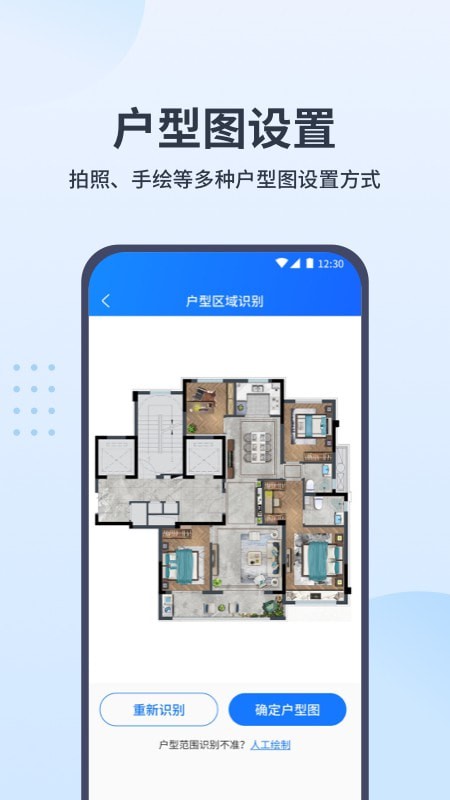 wifi全屋通移动版