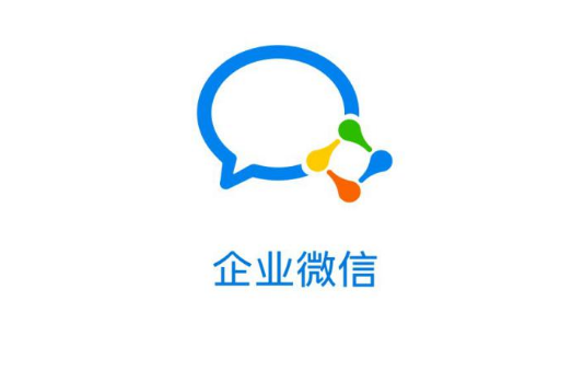 《企业微信》如何双屏直播(企业微信如何退出已经加入的企业)