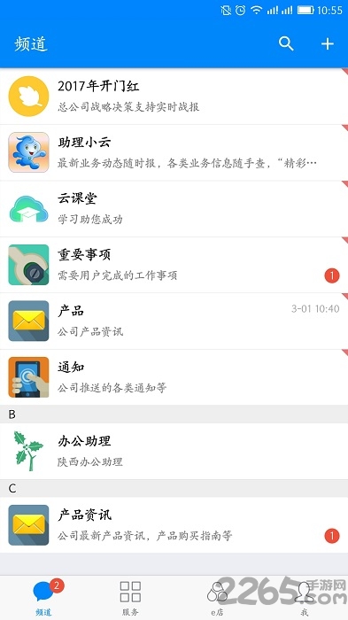 国寿云助理appapp