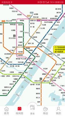 Metro新时代互通版