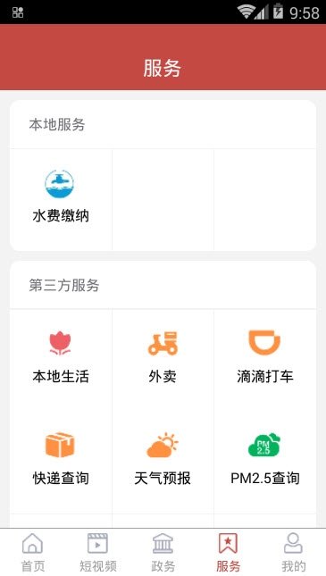 金乡手机台v0.1.2app