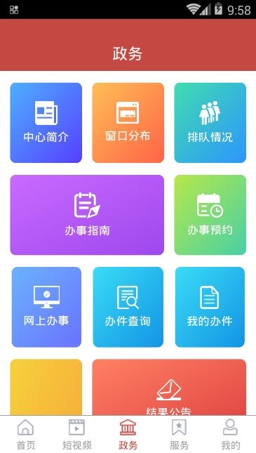 金乡手机台v0.1.2app