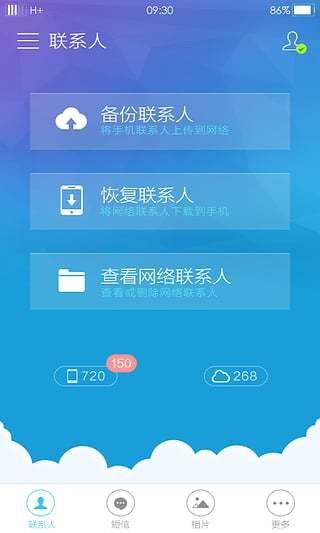 vivo云服务登录官方下载