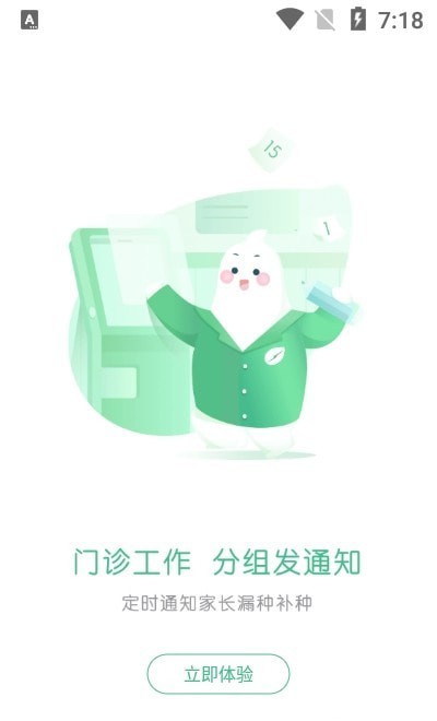 小豆苗医生端最新版本