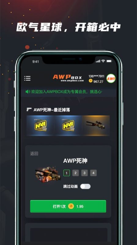 awpbox盒子官方版最新版本