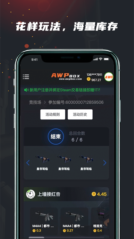 awpbox盒子官方版最新版本