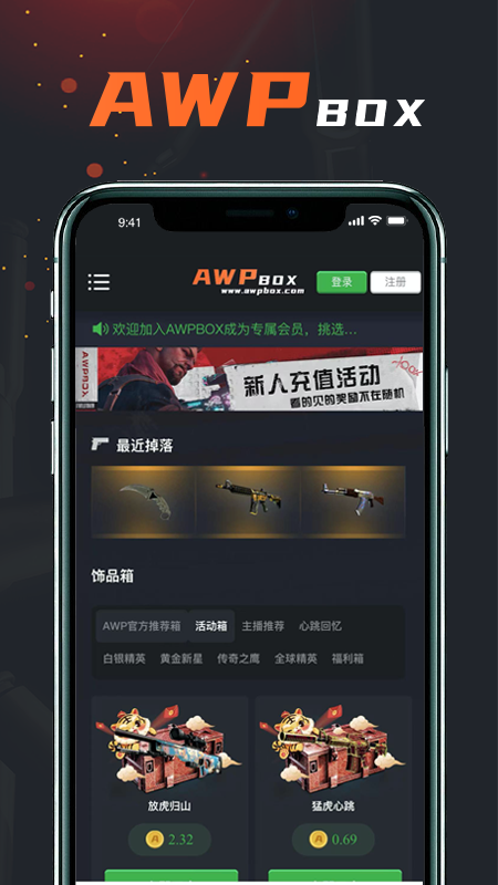 awpbox盒子官方版最新版本