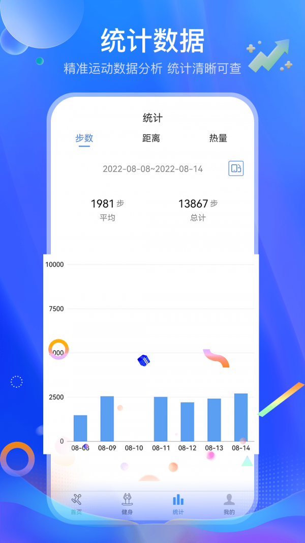 运动走路多多app