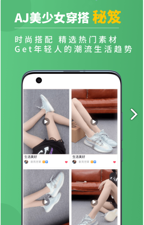 运动鞋货源app