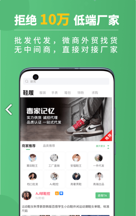 运动鞋货源app