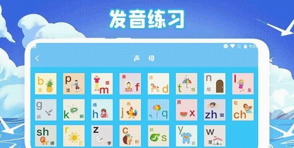 识字启蒙Pro正版