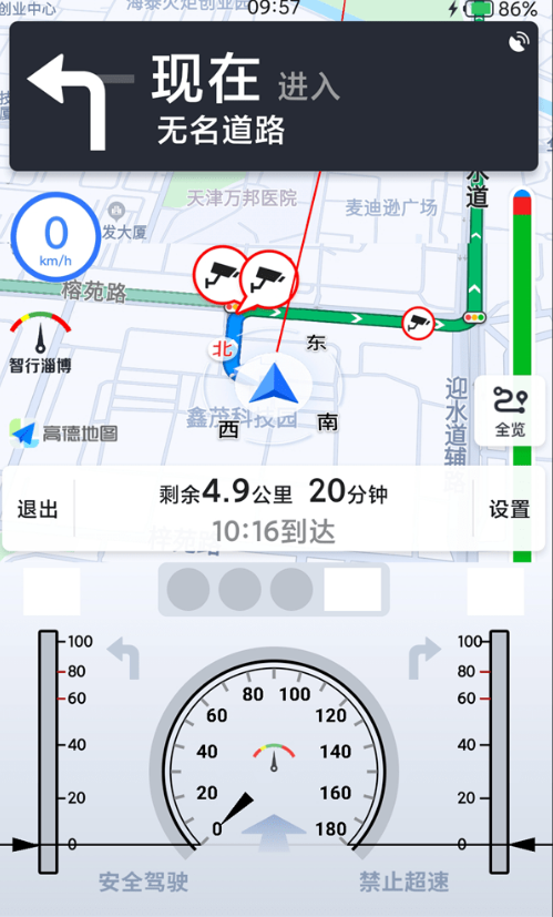 智慧淄博最新版本