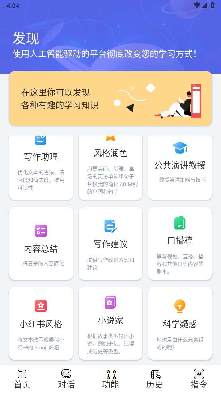 i学习助手手游