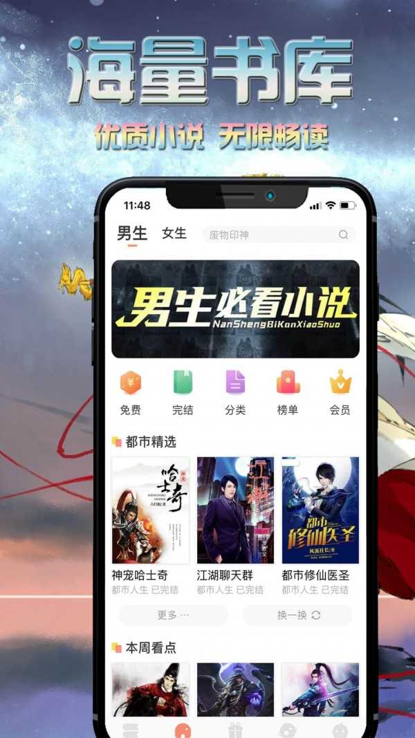 爱米小说官方app正版免费版