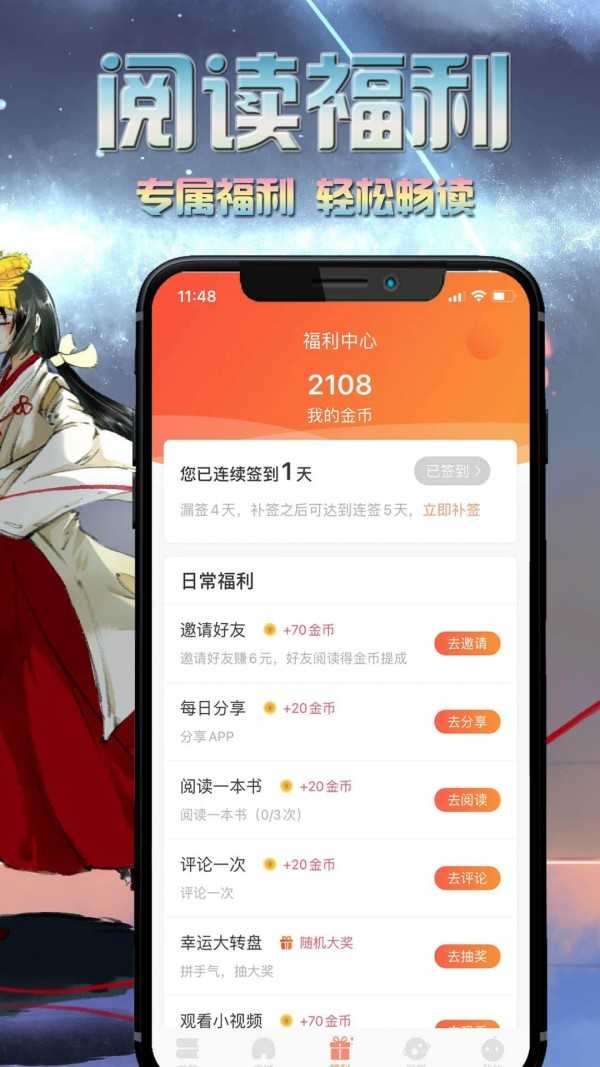 爱米小说官方app正版免费版