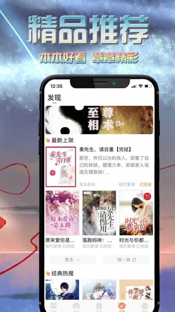 爱米小说官方app正版免费版