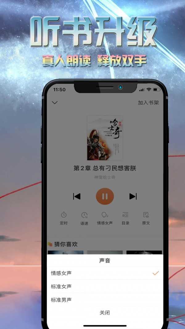 爱米小说官方app正版免费版