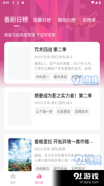 灵云动漫官方app正版精简版